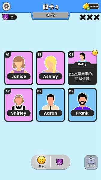 谁是大卧底无限金币版 v0.9.1